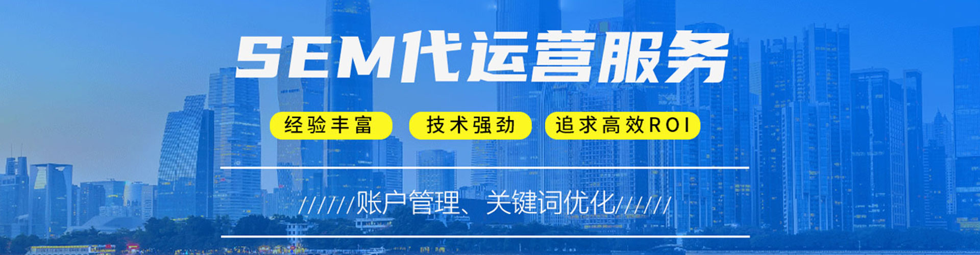 莲湖百度运营推广